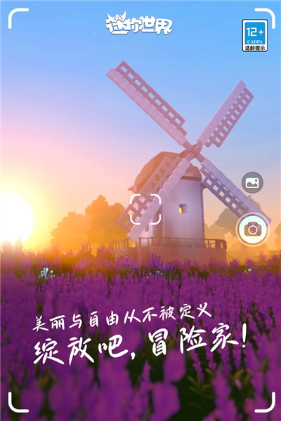 迷你世界2024年版本 安卓版v1.42.10